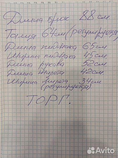 Костюм тройка на мальчика