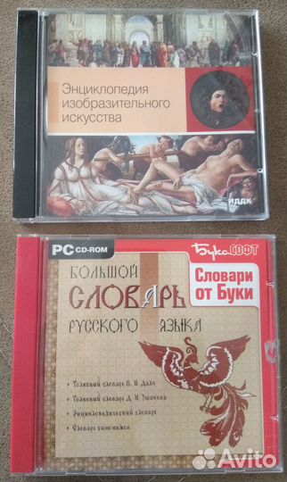 Рс диски, Энциклопедия