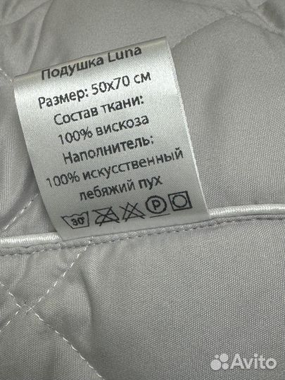 Подушка 50х70