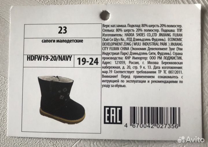 Сапоги зимние