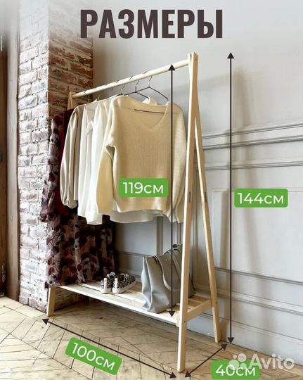 Вешалка напольная в стиле IKEA