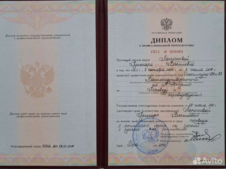 Репетитор английского для взрослых онлайн