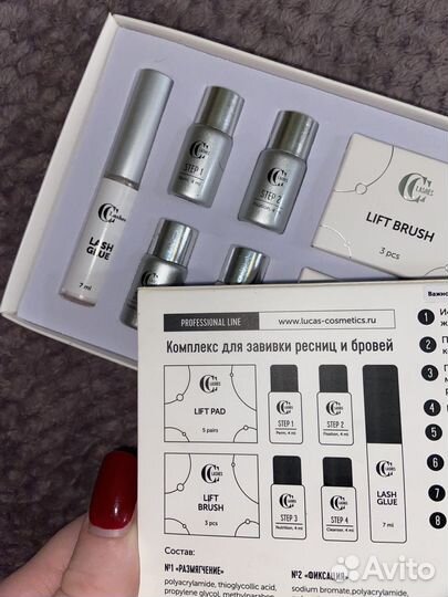 Набор для ламинирования ресниц и бровей