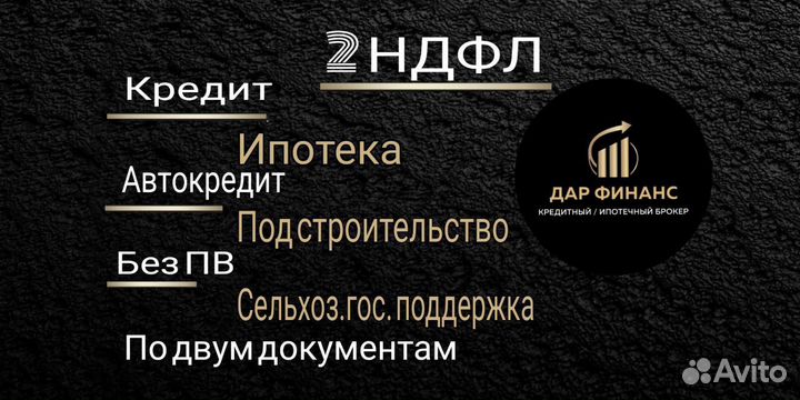 В открытии о помощь 2 кредита ндфл ипотека доходах