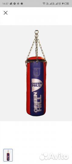 Боксерский мешок green hill