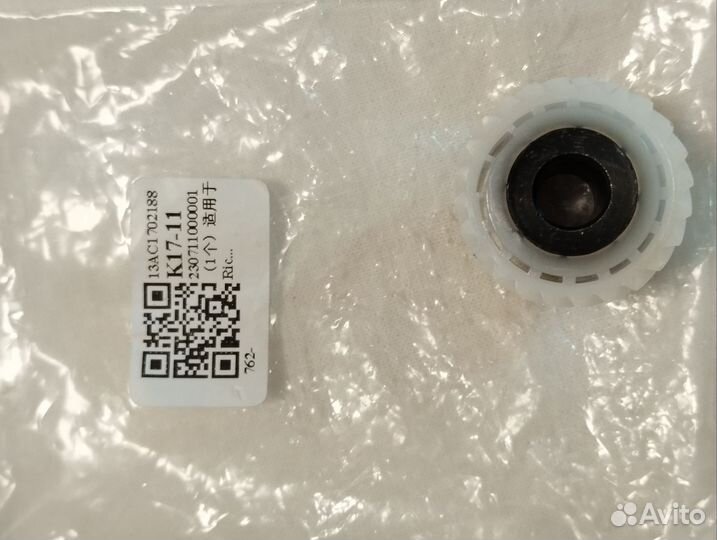 Деталь для швейной машины