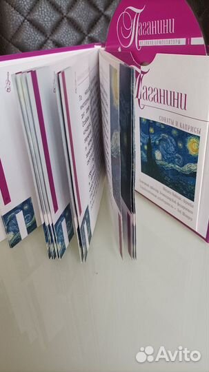 Аудио-диск и книжка Паганини (классика, коллекция)