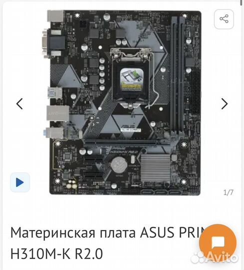Процессор i5 9400f + Asus prime H310M-K R2.0