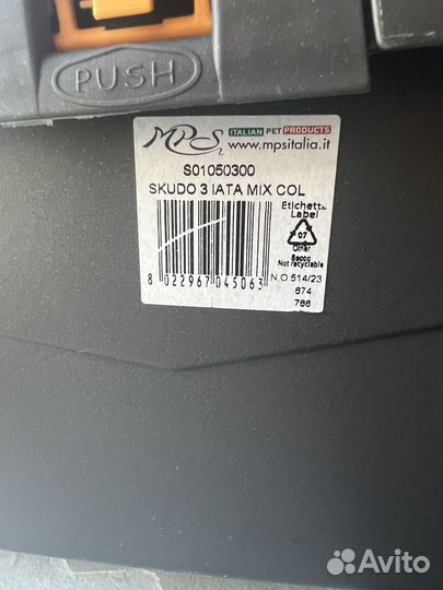 Переноска skudo 3