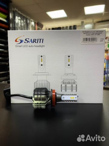 Светодиодные лампы Led H7 Sariti F5