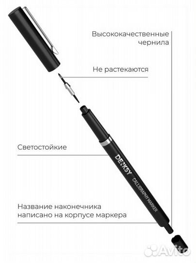 Маркеры для каллиграфии