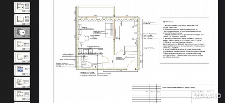 Обмер помещений, рабочие чертежи
