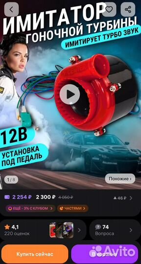 Электронная имитация Blow off (turbo )