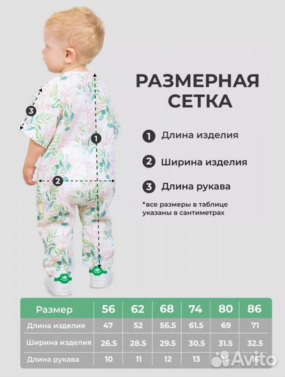 Песочники из муслина 68