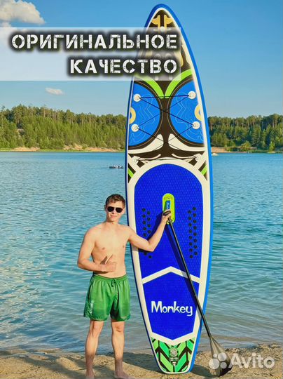 Сап борд Sup RRD ррд