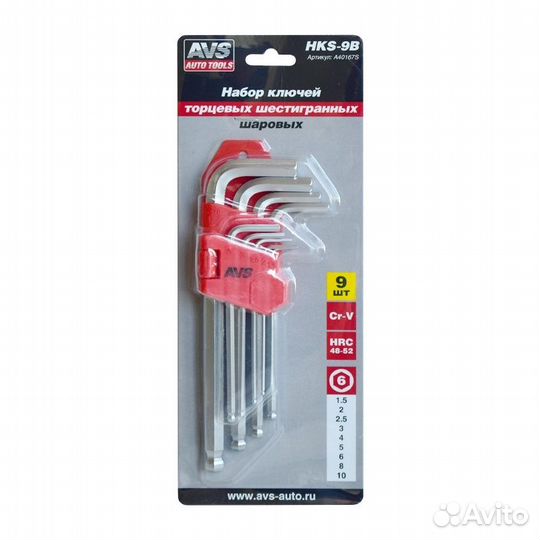 Набор ключей торцевых шестигранных шаровых 9 предм
