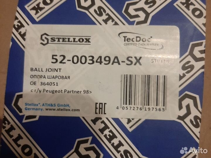 Шаровая опора citroen