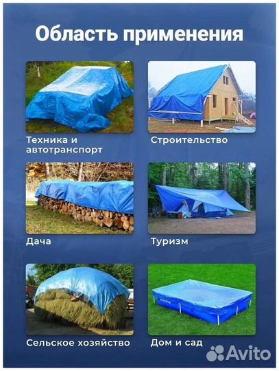 Полог тент банер 6х10