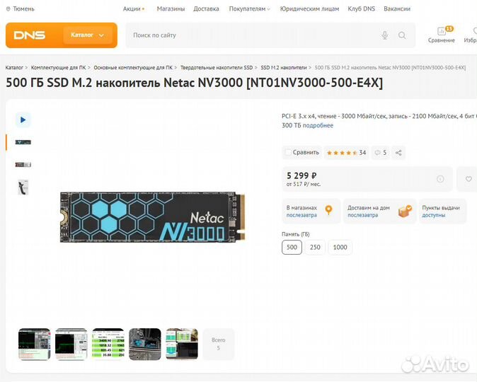 Новый M.2 NVMe SSD Netac NV3000 500GB 512gb