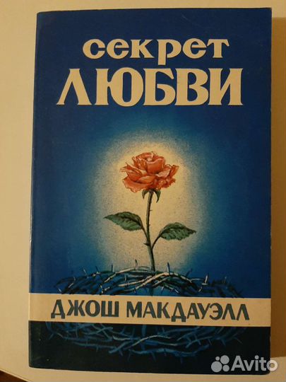 Книги про семью, отношения