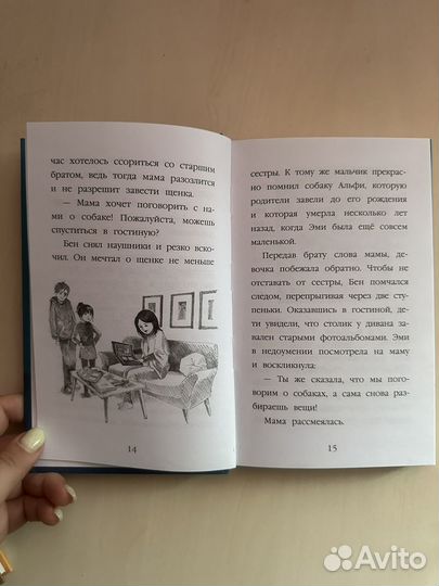 Холли Вебб Серия книг про котят