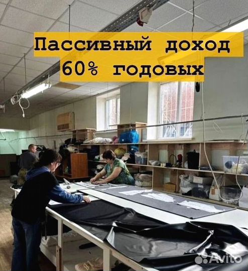 Пассивный Доход