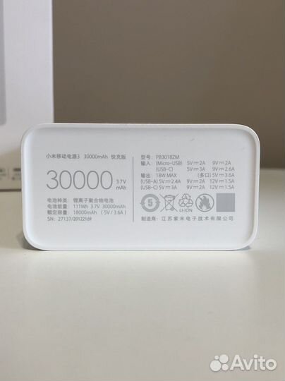 Внешний аккумулятор Xiaomi Mi Power Bank 3 30000