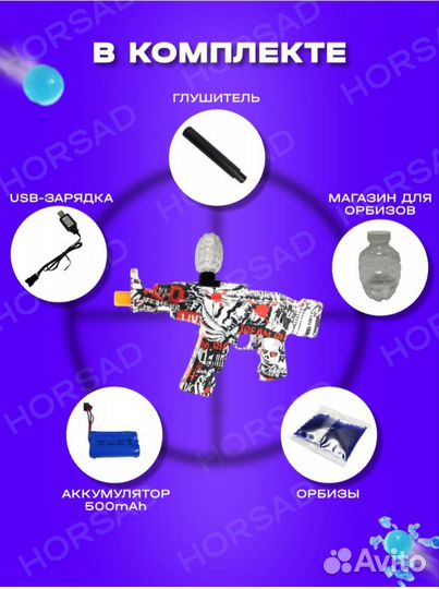 Автомат для орбибола