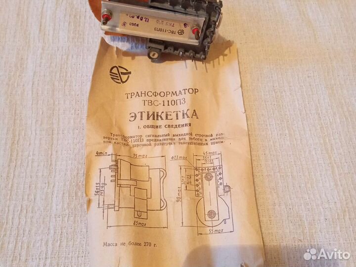 Твс-110 П3, твс-90пц11 и другие