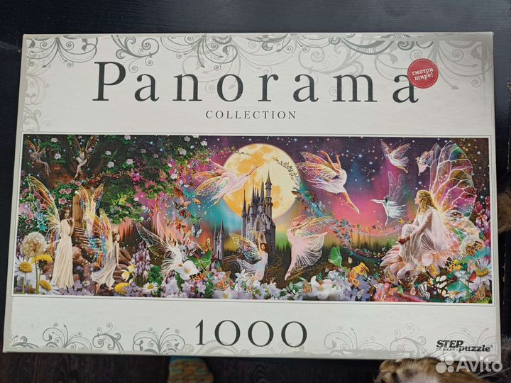 Пазл 17 штук