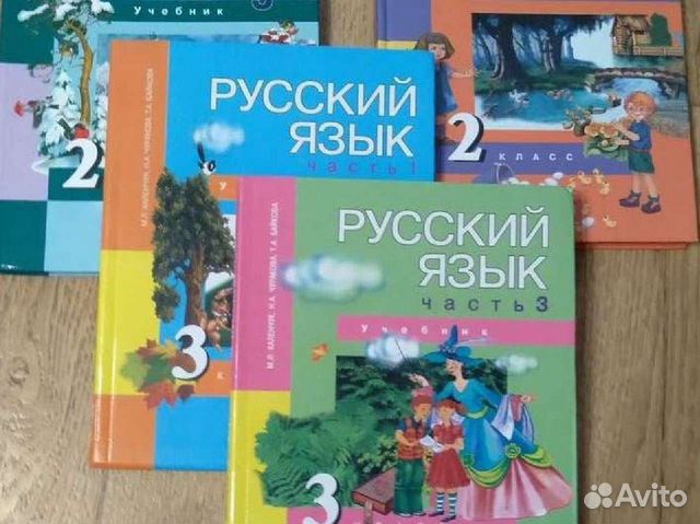 Учебники перспективная нач.школа