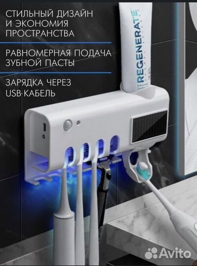 Стерилизатор уф зубных щеток. Дозатор пасты