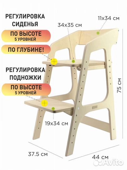 Растущий стул шлифованный, бесплатная доставка for