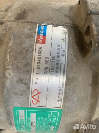 Компрессор кондиционера Чери Тигго Т11 разборка