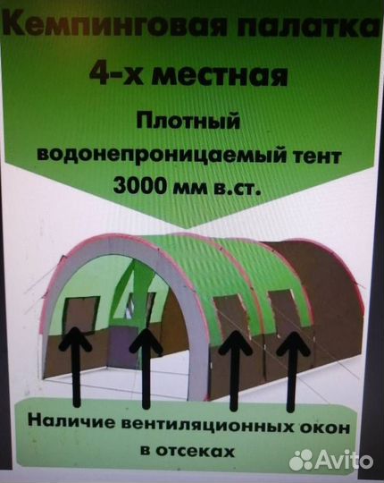 Палатка ангарная полубочка 3 отсека 5 мест