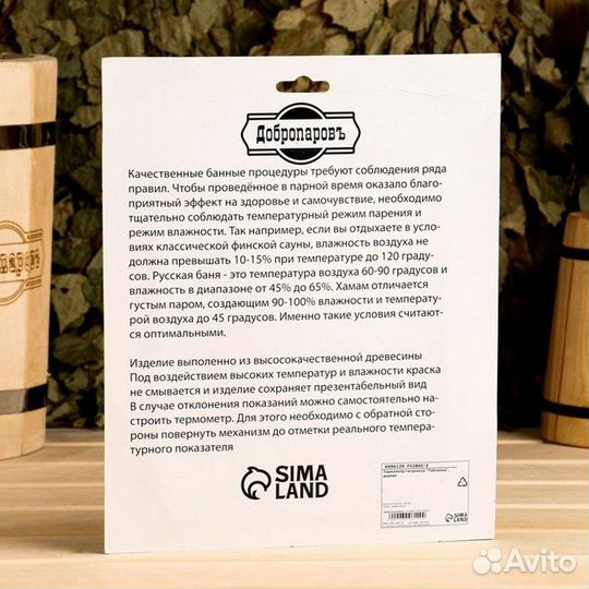 Термометр+гигрометр 