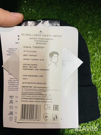 Мужская шапка зм