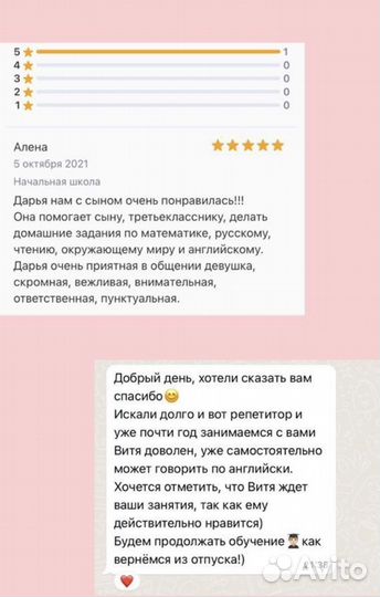 Репетитор по английскому языку