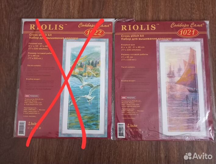 Наборы для вышивания Риолис 1021