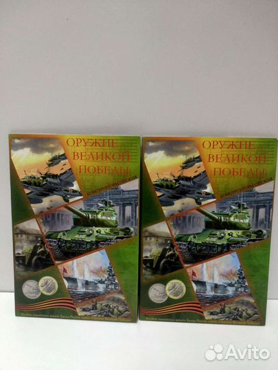 Набор 25 рублёвых монет Оружие победы