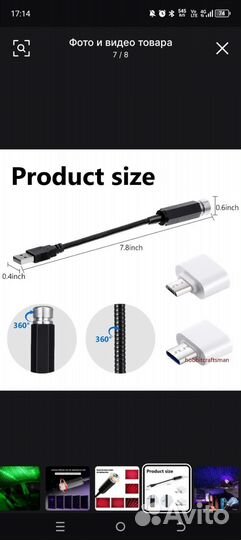 Светодиодный светильник для авто