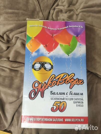 Гелиевый баллон для шариков, 13,47л