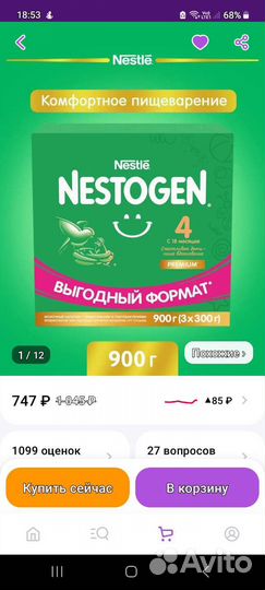 Детская смесь Nestogen 4 новая