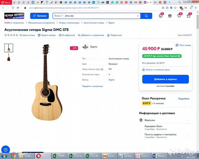 Гитара электроакустическая Sigma DMC-STE