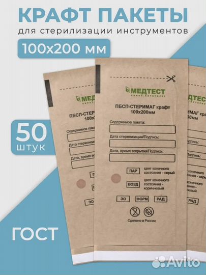 Крафт пакеты