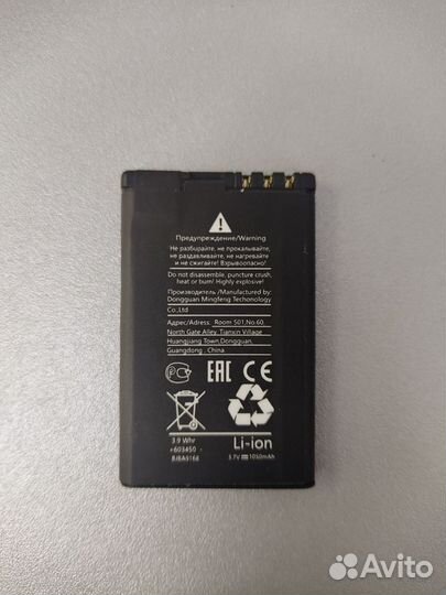 Аккумулятор для Nokia BL-5CT