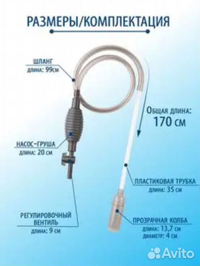 Фильтр.сифон для чистки аквариума 170 см
