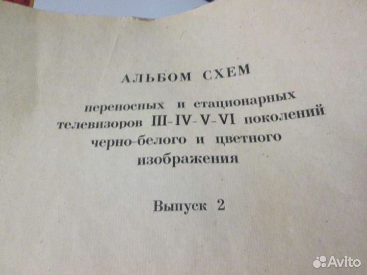 Альбом схем телевизоров 90-х