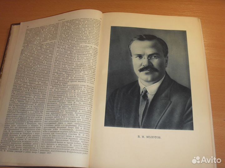 Малая советская энциклопедия 7-8 том 1938-39г