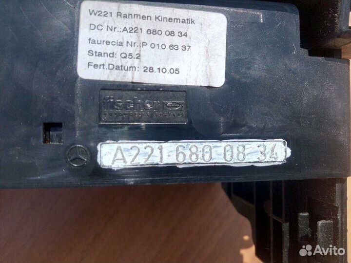 Бардачок Mercedes-Benz S-Class 5.5 2005